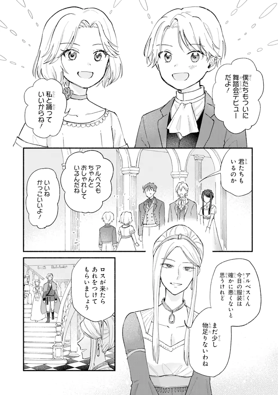 Konyaku Hakisareta no ni Moto Konyakusha no Kekkonshiki ni Shoutaisaremashita. Kotowarenai no de Ani no Yuujin ni Doukou shite Moraimasu. - Chapter 16.1 - Page 10